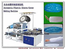 Automatic plastic sleeve making machine